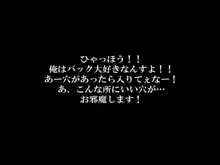 マジか！とっかえひっかえヤリまくりんぐ！！, 日本語