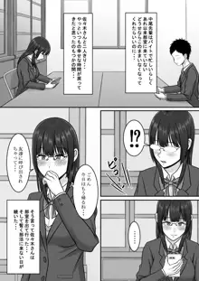 気になる地味系女子と二人きりの部活を満喫していたらいつの間にか奪われていた話, 日本語