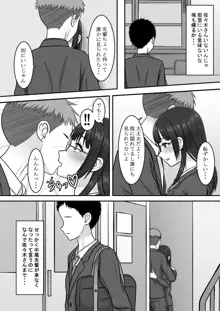 気になる地味系女子と二人きりの部活を満喫していたらいつの間にか奪われていた話, 日本語