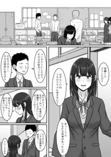 気になる地味系女子と二人きりの部活を満喫していたらいつの間にか奪われていた話, 日本語