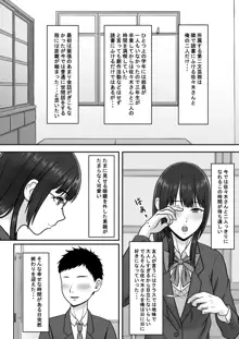 気になる地味系女子と二人きりの部活を満喫していたらいつの間にか奪われていた話, 日本語