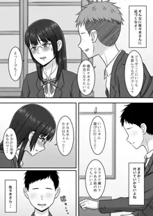 気になる地味系女子と二人きりの部活を満喫していたらいつの間にか奪われていた話, 日本語