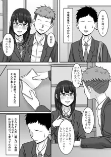 気になる地味系女子と二人きりの部活を満喫していたらいつの間にか奪われていた話, 日本語