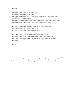 家庭内売春2 ～お金はいらない、3Pがしたい!～, 日本語