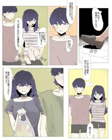 妹と近親する漫画 5, 日本語