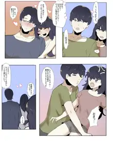 妹と近親する漫画 5, 日本語