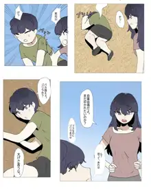 妹と近親する漫画 5, 日本語