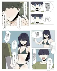 妹と近親する漫画 5, 日本語