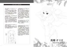 Tenshi☆Souzou Drawing! (Tenshi☆Souzou RE-BOOT! Pre-Order Gallery) | 天使☆嚣嚣 RE-BOOT! 预购特典, 中文