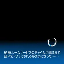 頂点捕食者ノノミ, 日本語