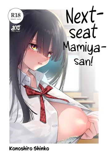 Tonari no Seki no Mamiya-san | Next-seat Mamiya-san, English