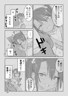 メスガキゆまちゃん漫画, 日本語