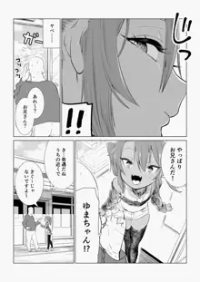 メスガキゆまちゃん漫画, 日本語