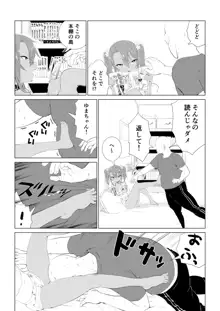 メスガキゆまちゃん漫画, 日本語