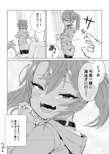 メスガキゆまちゃん漫画, 日本語