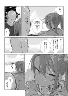 メスガキゆまちゃん漫画, 日本語