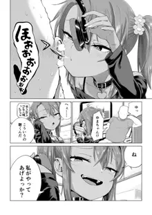 メスガキゆまちゃん漫画, 日本語