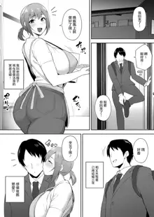 寝取られた爆乳元気妻ようこ-家事代行先で年下セレブのオナホ妻にされました, 中文