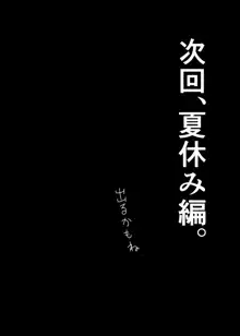 姉TRアネトラレ〜僕の大好きなお姉ちゃんがアイツに奪われた話〜DL増量版, 日本語