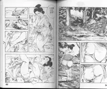 Jidaigeki Series 1 Tsuya Makura | 時代劇系列 1 艷枕, 中文