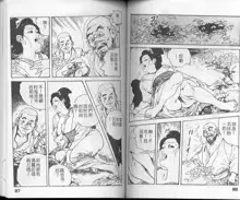 Jidaigeki Series 1 Tsuya Makura | 時代劇系列 1 艷枕, 中文