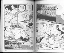 Jidaigeki Series 1 Tsuya Makura | 時代劇系列 1 艷枕, 中文