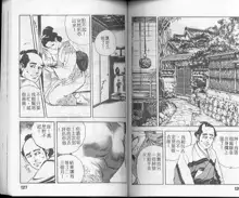 Jidaigeki Series 1 Tsuya Makura | 時代劇系列 1 艷枕, 中文