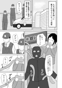 超能力少女ライカちゃんVSヤリチンクソ野郎, 日本語