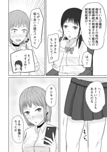 超能力少女ライカちゃんVSヤリチンクソ野郎, 日本語