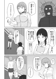 超能力少女ライカちゃんVSヤリチンクソ野郎, 日本語