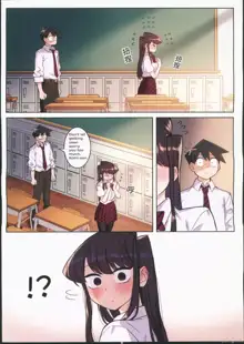 Komi-san wa, H Mousoushou desu. Vol. 2, English