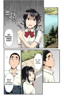 Shooting star (Kimi no Na wa. Another Side: Earthbound) [Ugeppa] (Colorized by mikakucoloring, English