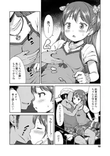 いっぱいあそぼ！, 日本語