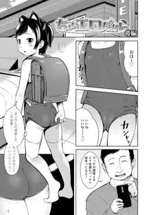 いっぱいあそぼ！, 日本語