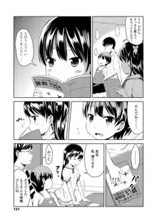 いっぱいあそぼ！, 日本語