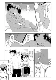 いっぱいあそぼ！, 日本語