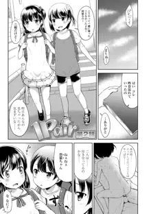 いっぱいあそぼ！, 日本語