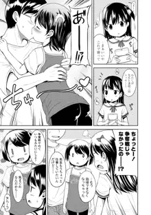 いっぱいあそぼ！, 日本語