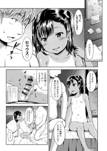 いっぱいあそぼ！, 日本語