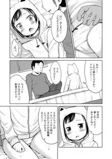 いっぱいあそぼ！, 日本語