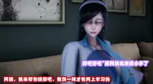 催眠邻家, 中文