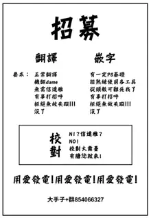 酔った後輩が素直になるまで, 中文