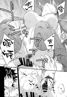 Suzuya to Dousuru? Nani Shichau? 17, 中文