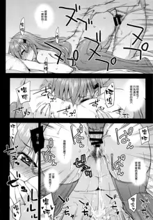 Suzuya to Dousuru? Nani Shichau? 17, 中文