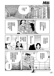 Oyako de Tanetsuke Bitches! ~Otousan wa Siranai Ninsin~ Ch. 1, 中文