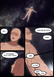 Knight of the Fallen Kingdom 6 (uncensored), 한국어