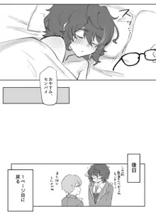 【web再録】夏つむカントボーイ漫画, 日本語