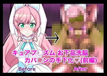 Princess Transformation, 日本語