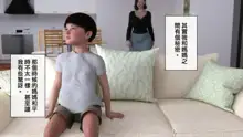 母乳ママとの秘密の関係, 中文