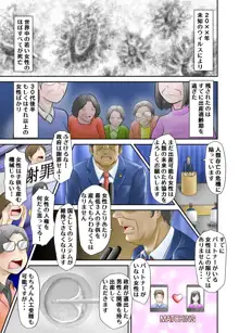 好きになった女性がたまたま母さんだっただけ 1, 日本語